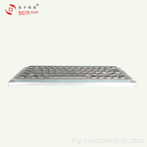 အချက်အလက် Kiosk အတွက် အားဖြည့်ထားသော Vandal Keyboard